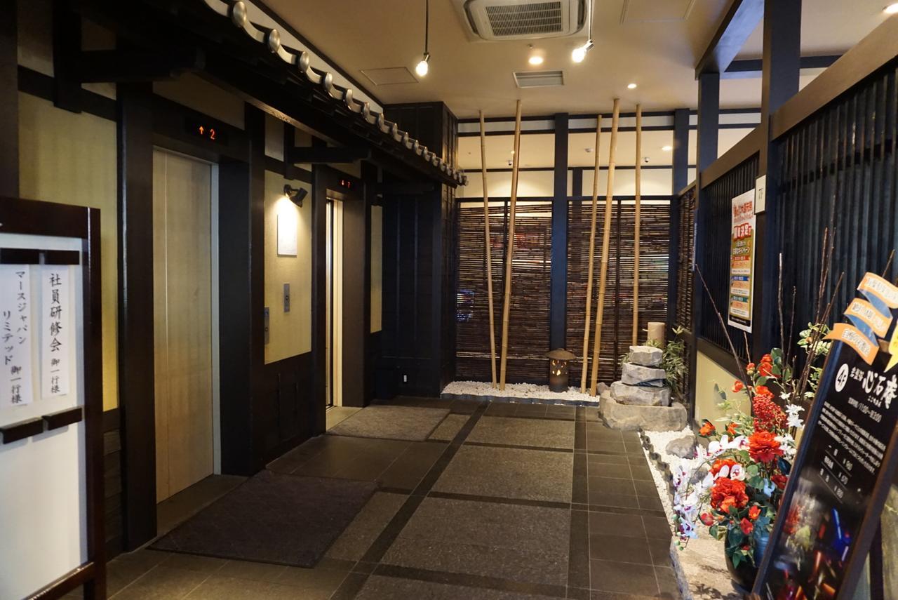 Yokohama Minatomirai Manyo Club Hotel Exterior foto